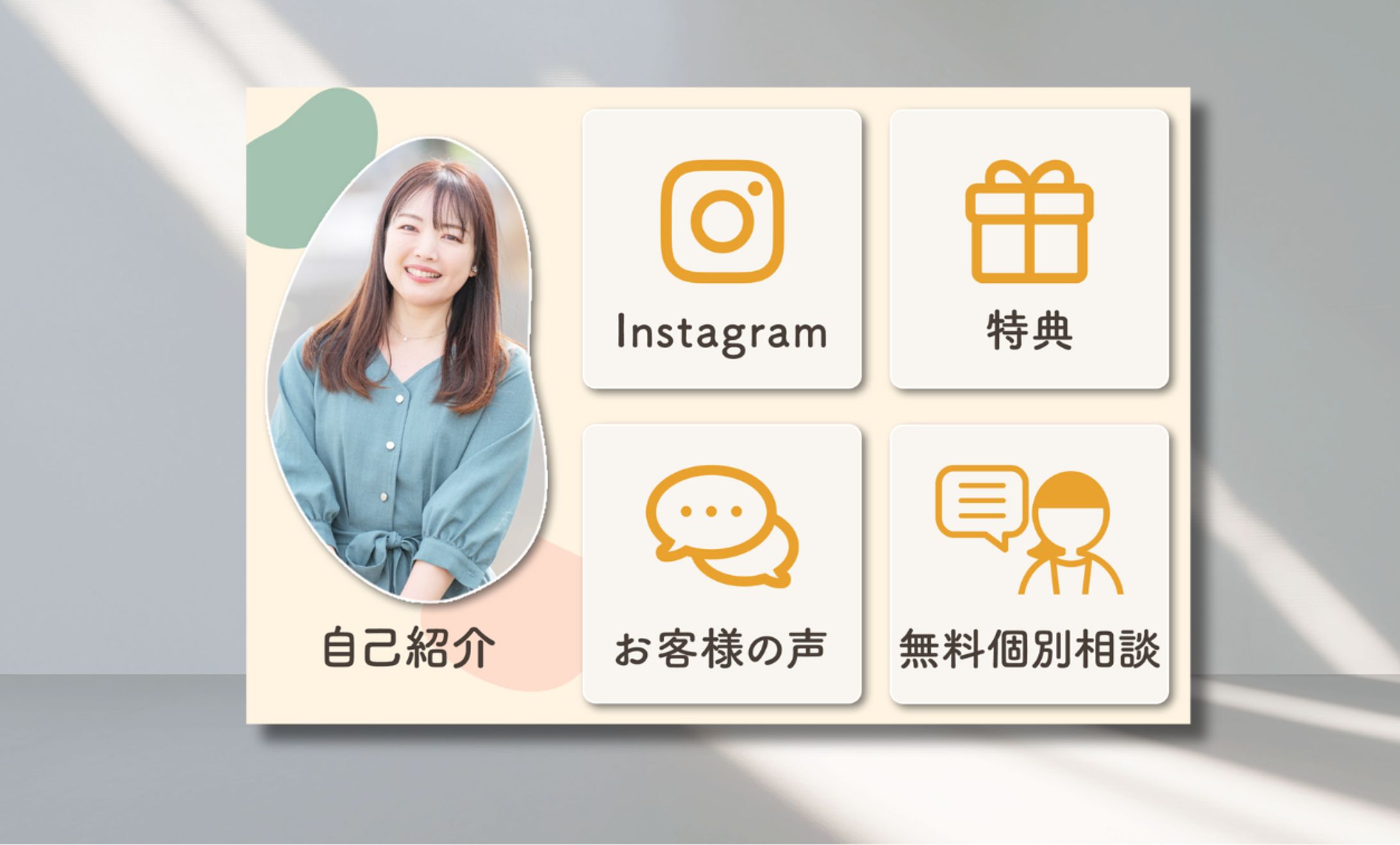 LINE：リッチメニューココナラ案件-1