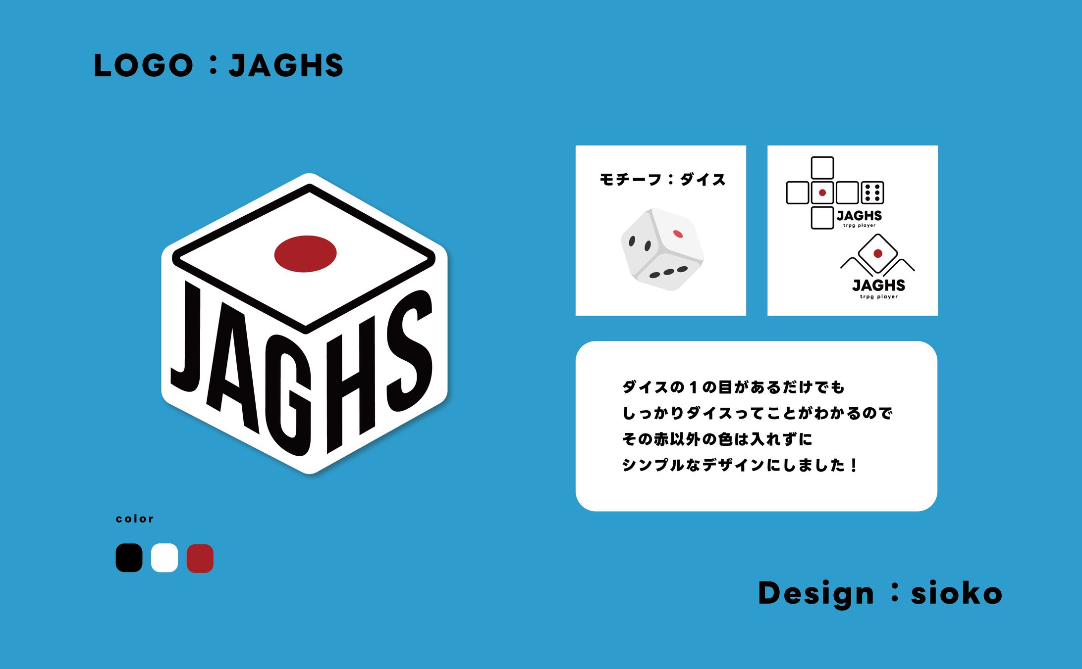 【ロゴ】JAGHS ロゴデザイン-1