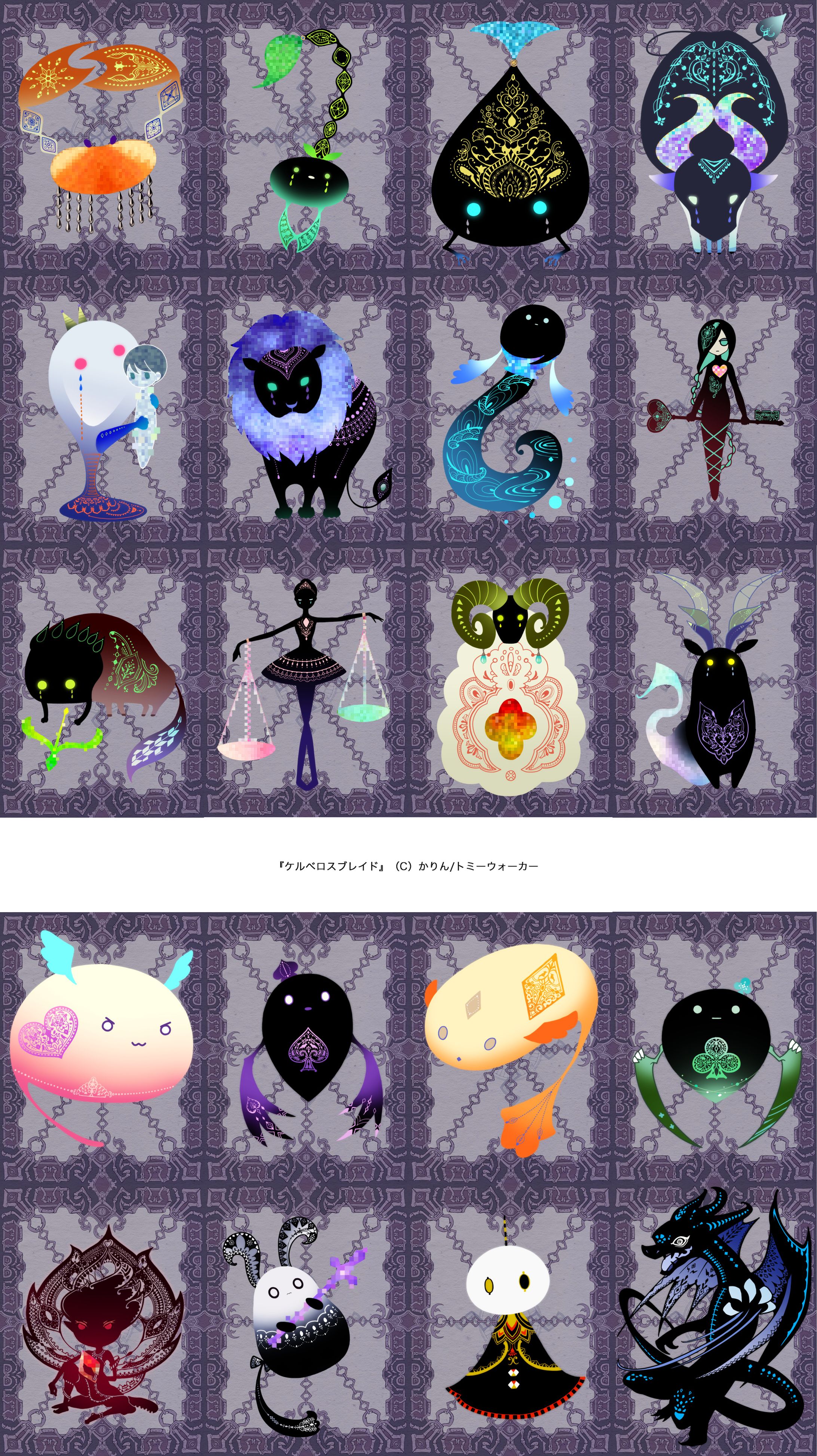 PBW モンスターイラスト-1