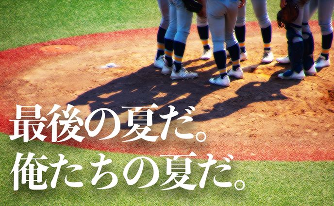 #夏のサムネ祭り