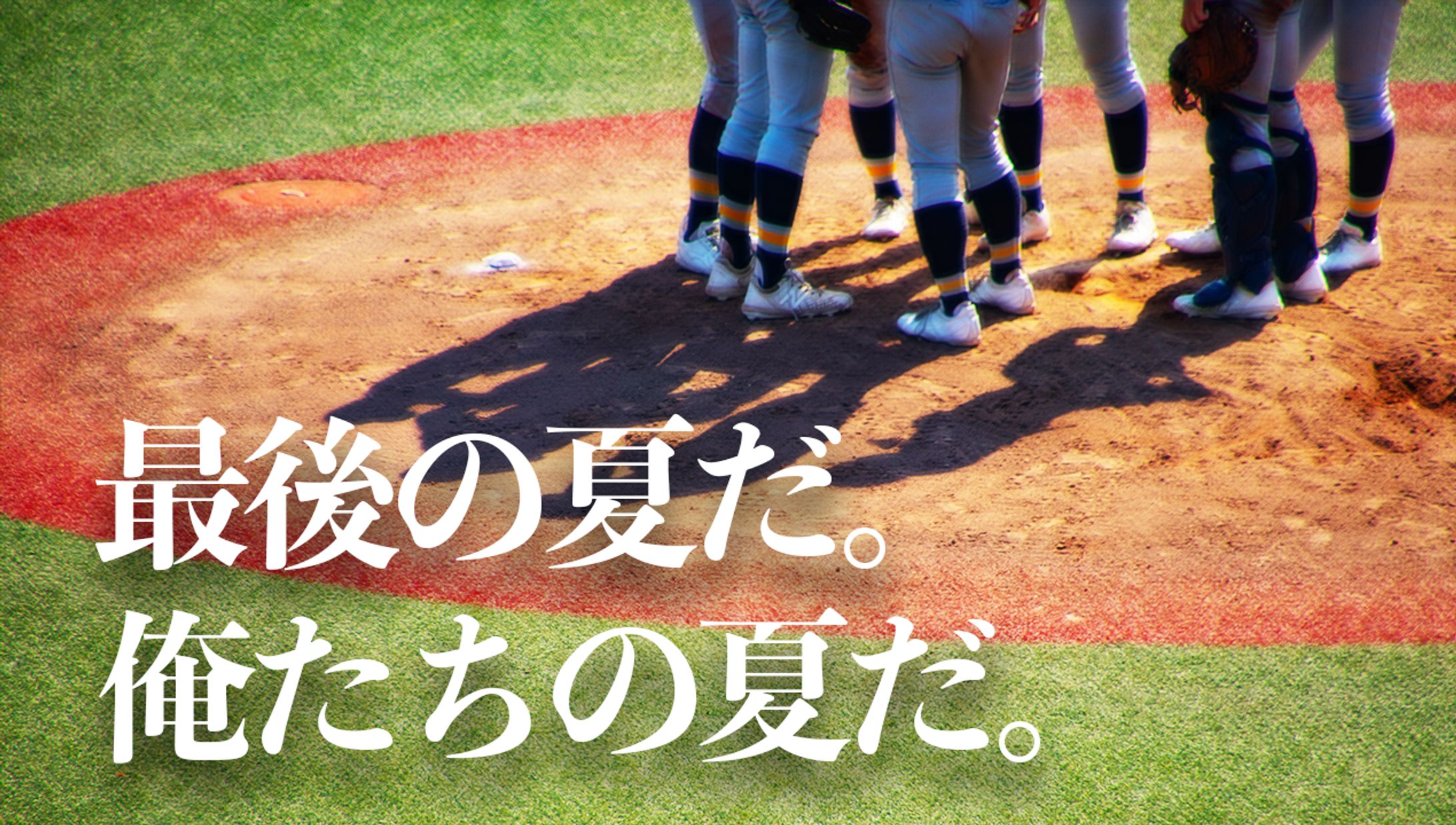 #夏のサムネ祭り-1
