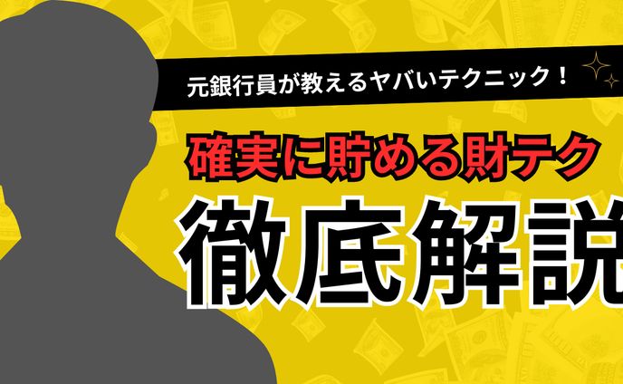 ノウハウ系YouTubeサムネイル