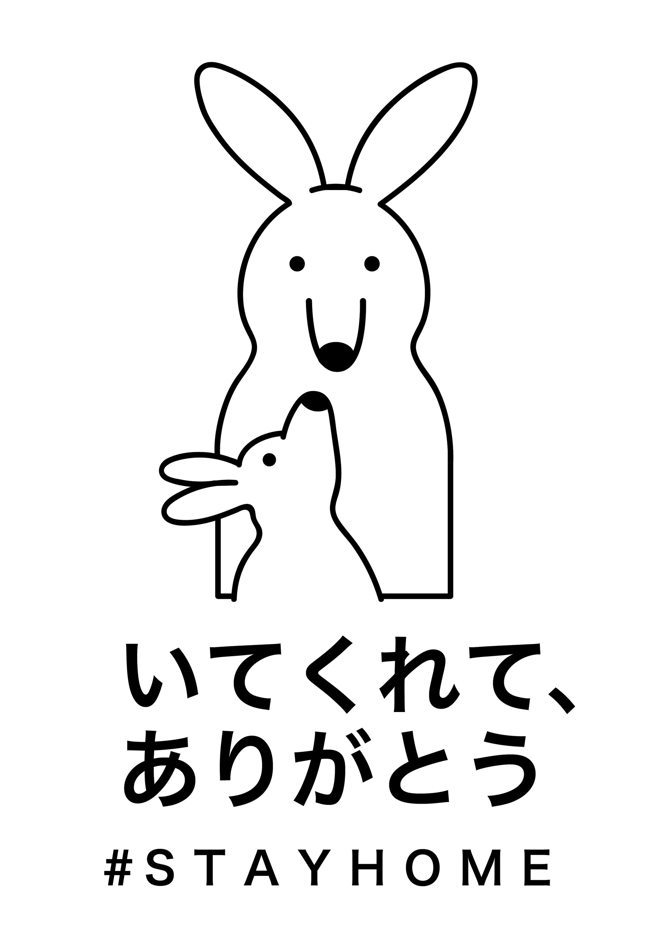 STAYHOME -1