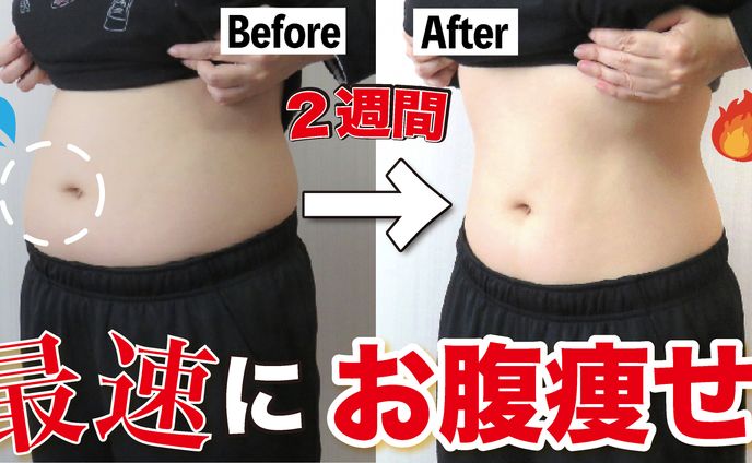 ダイエット系　サムネイル