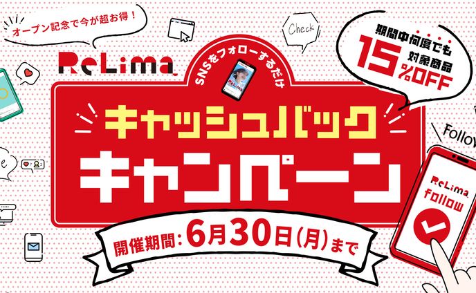 キャンペーンFV ＆ ロゴデザイン