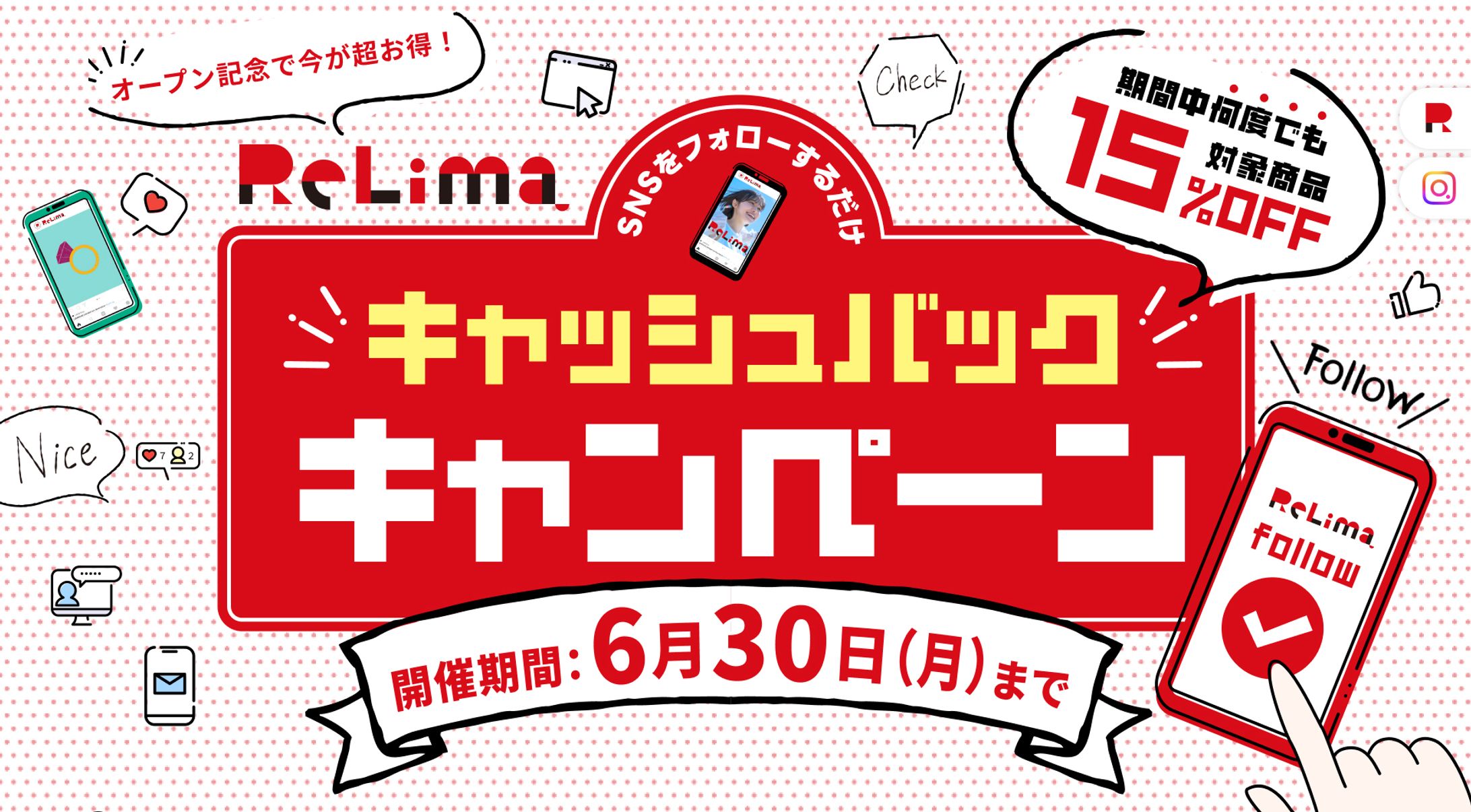 キャンペーンFV ＆ ロゴデザイン-1