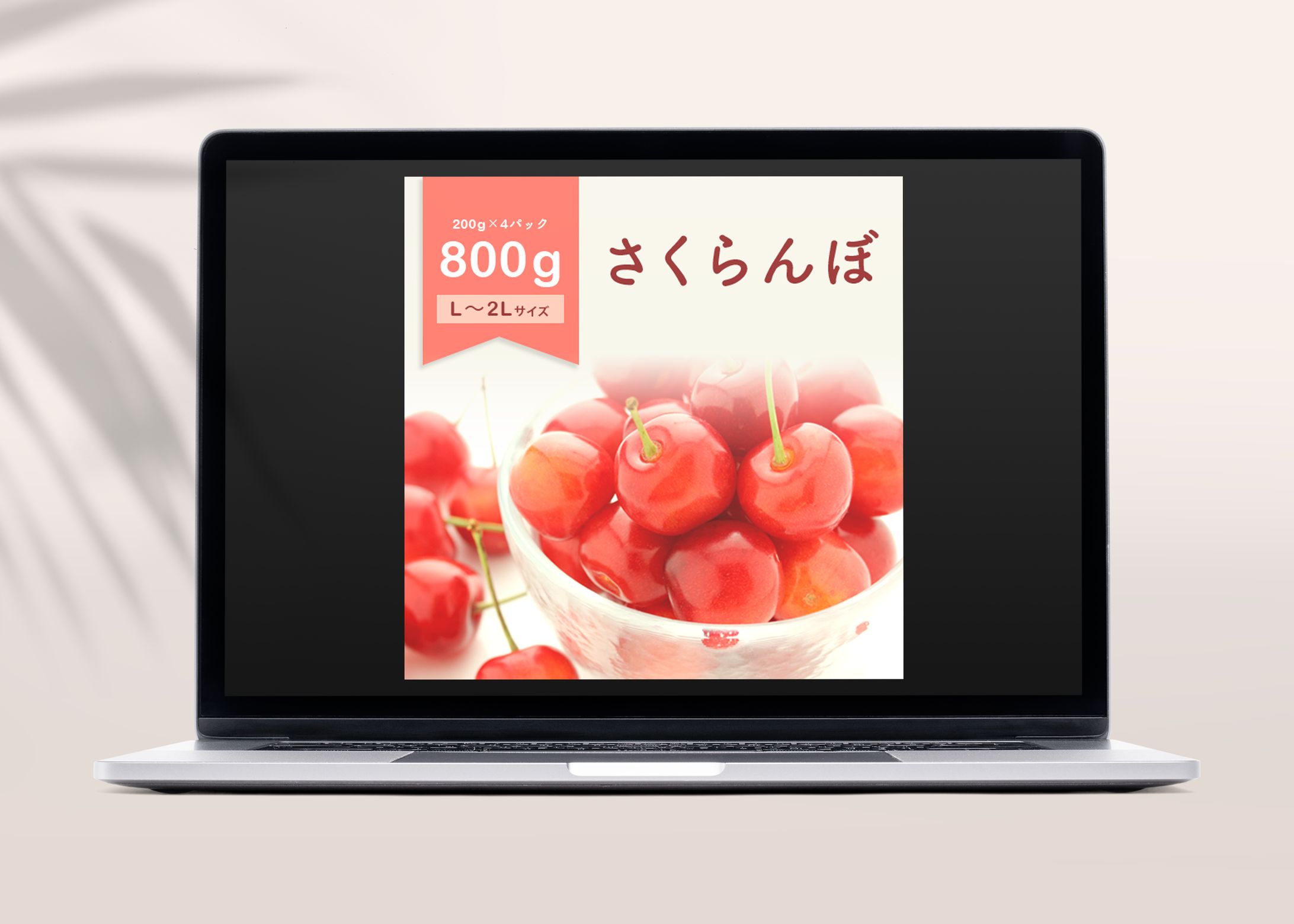さくらんぼ　商品画像-1