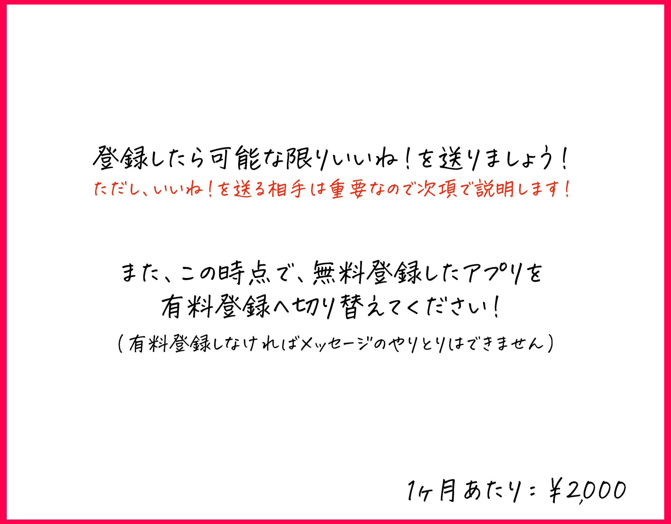 恋愛コンテンツ（後半）-1
