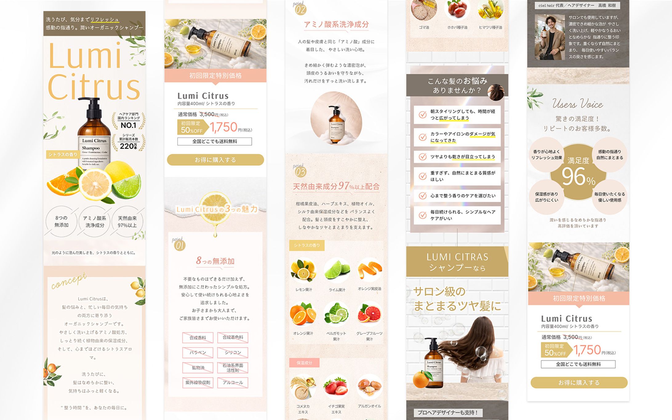 ヘアシャンプー　スマホ用LP-1