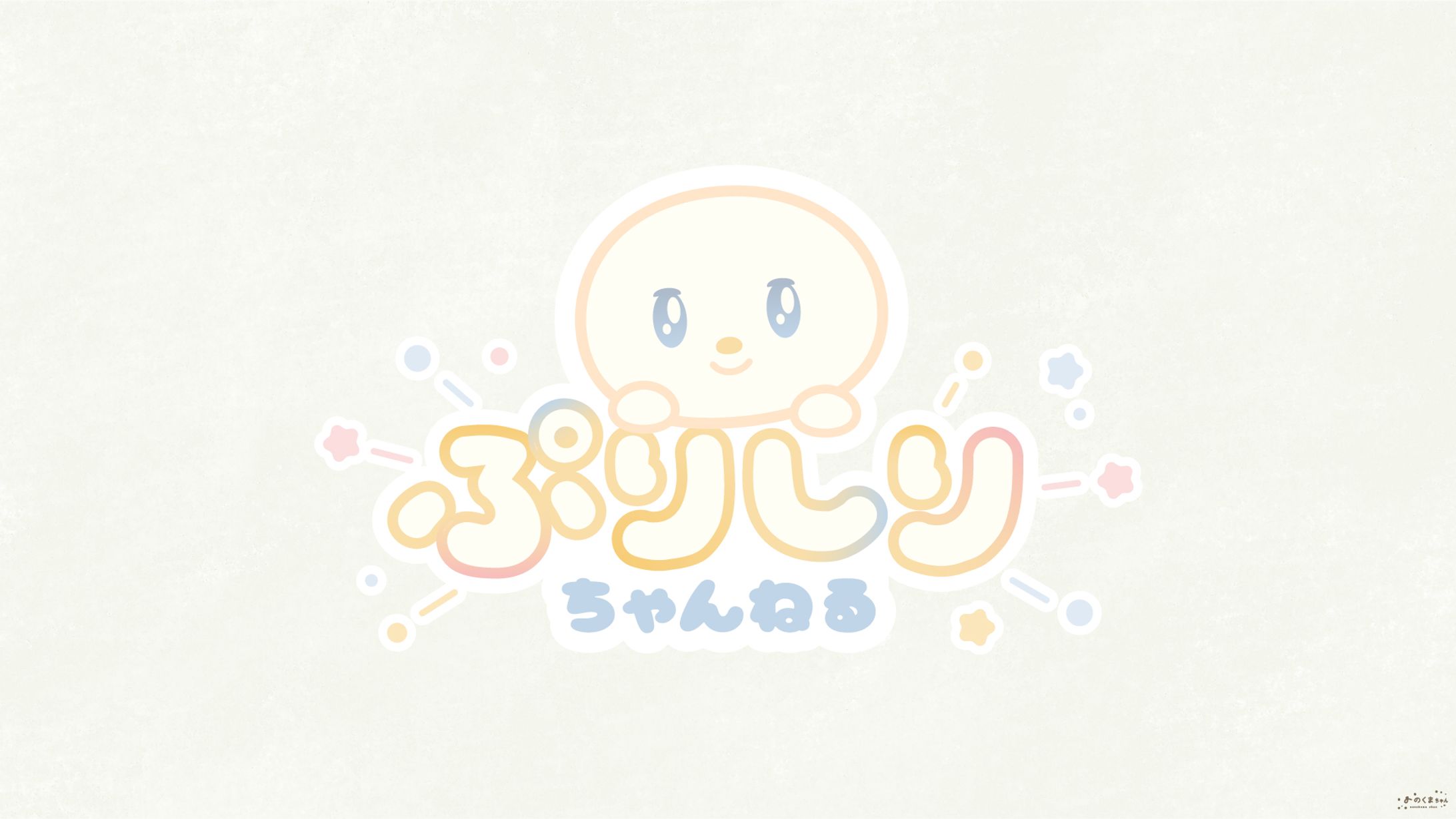 ぷりしり さま - ロゴデザイン-1