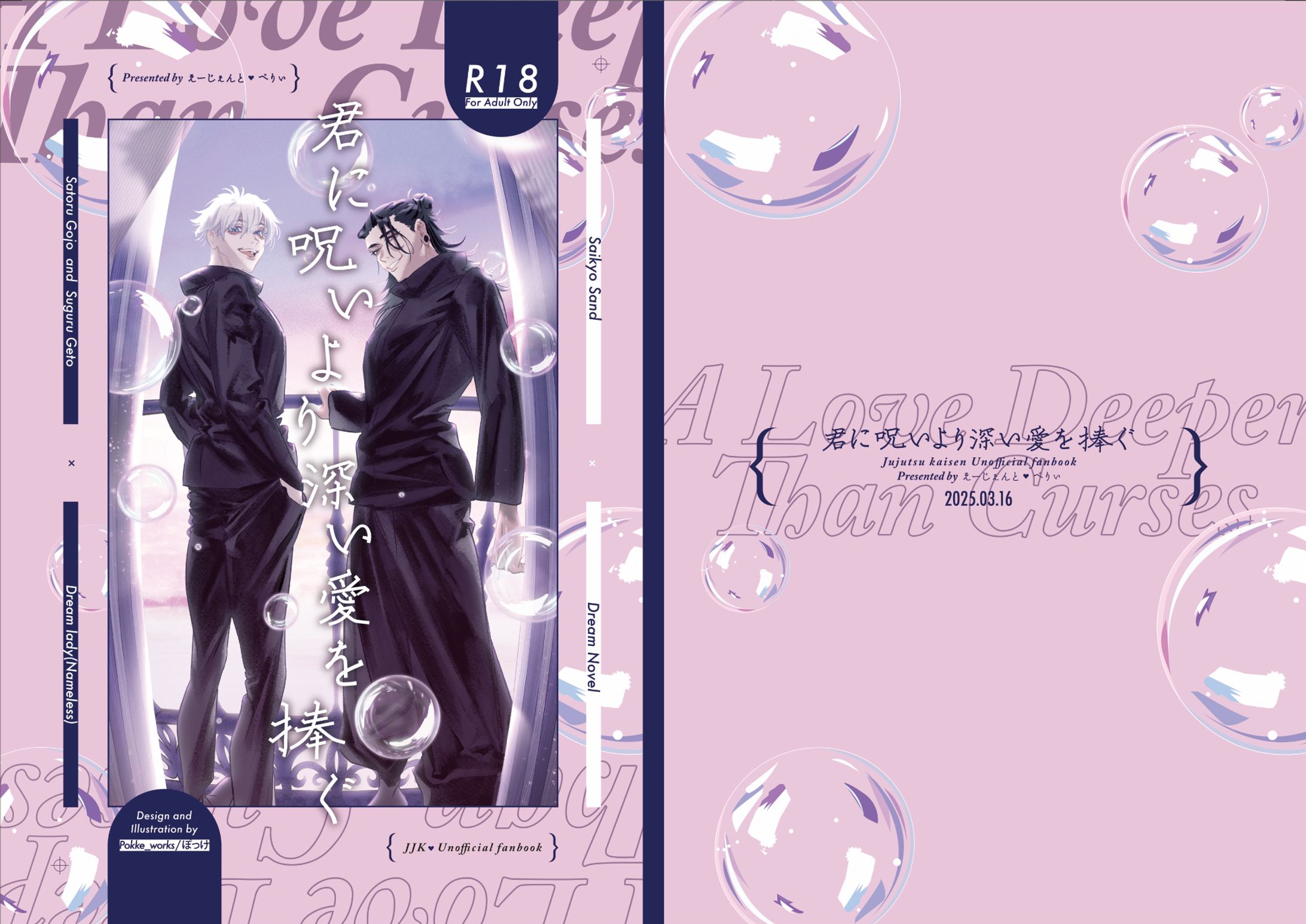 同人誌デザイン-1