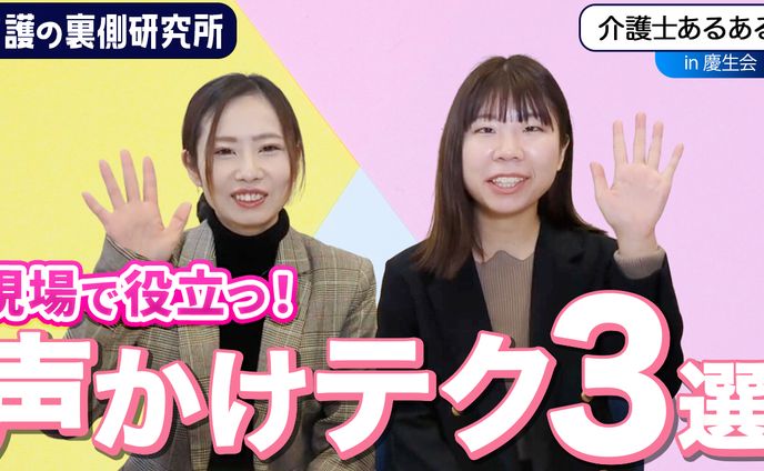 介護 サムネイル1