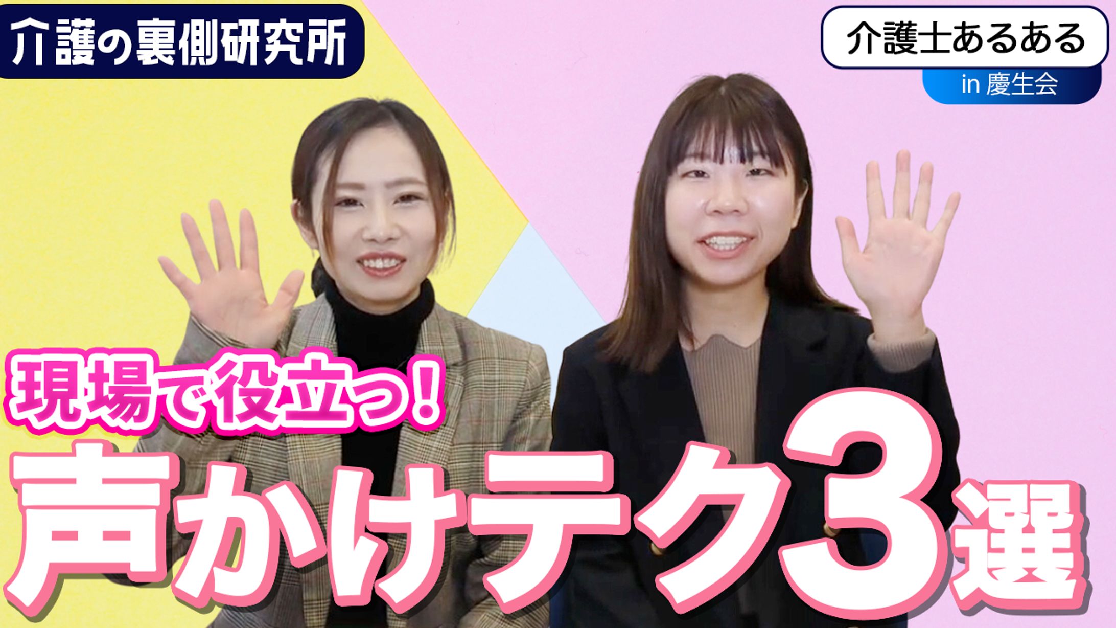 介護 サムネイル1-1