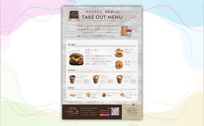 【メニュー表】カフェのテイクアウト用メニュー（自主制作）