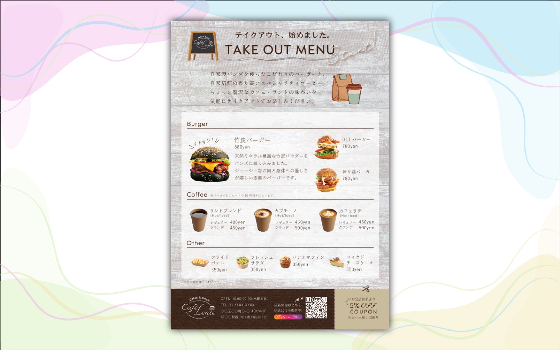 【メニュー表】カフェのテイクアウト用メニュー（自主制作）-1