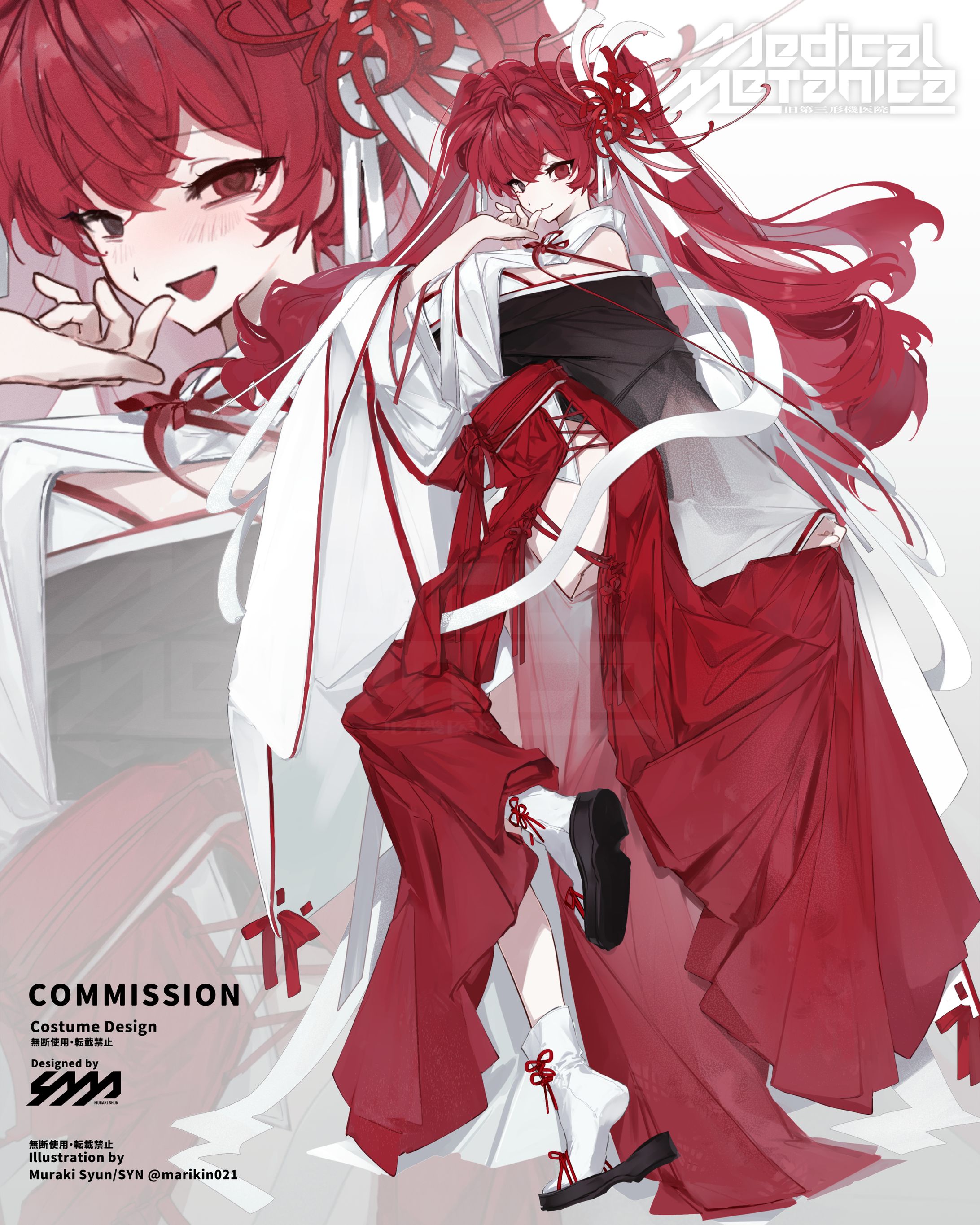 ご依頼（個人様）-1