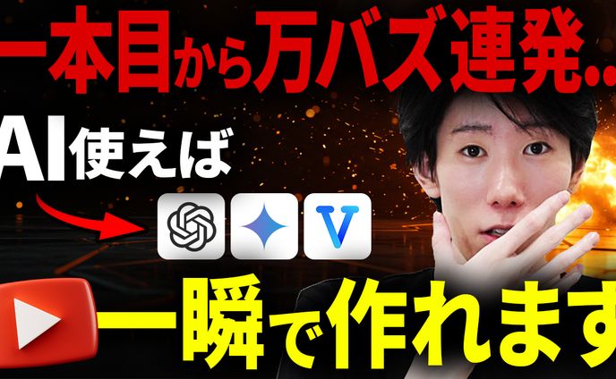 YouTubeサムネイル