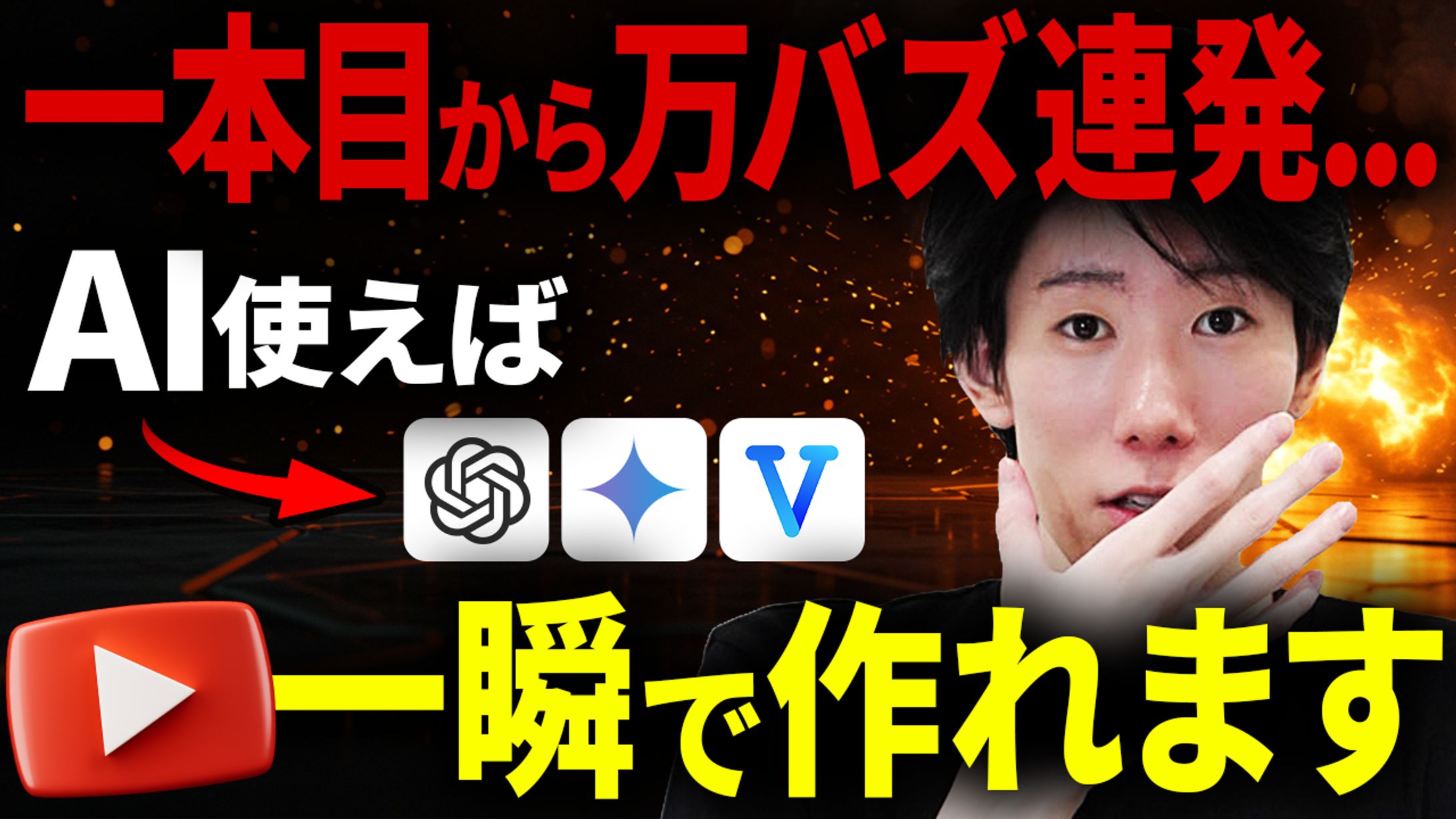 YouTubeサムネイル-1