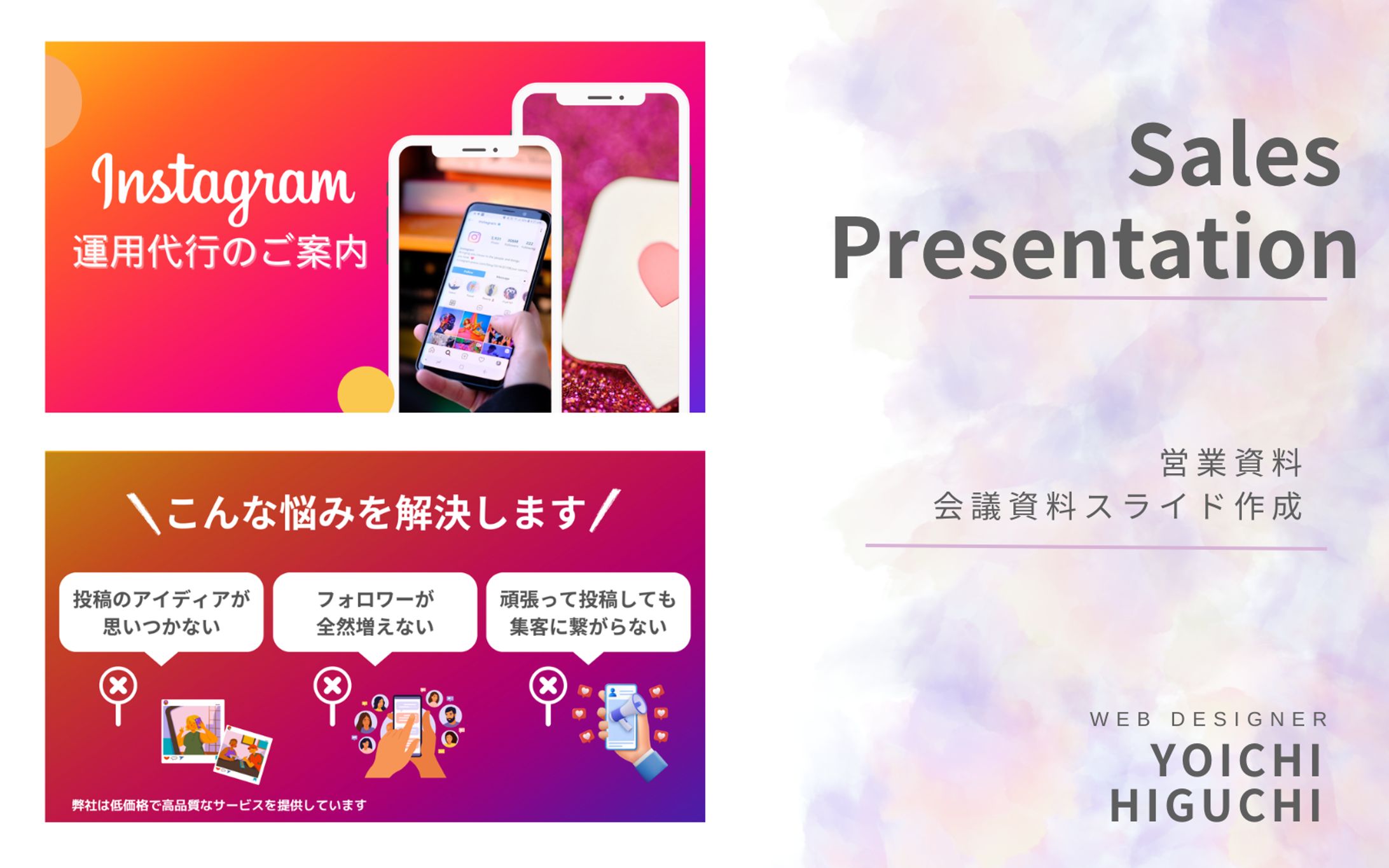 Instagram運用資料-1