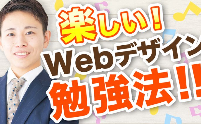 【サムネイル】学び系