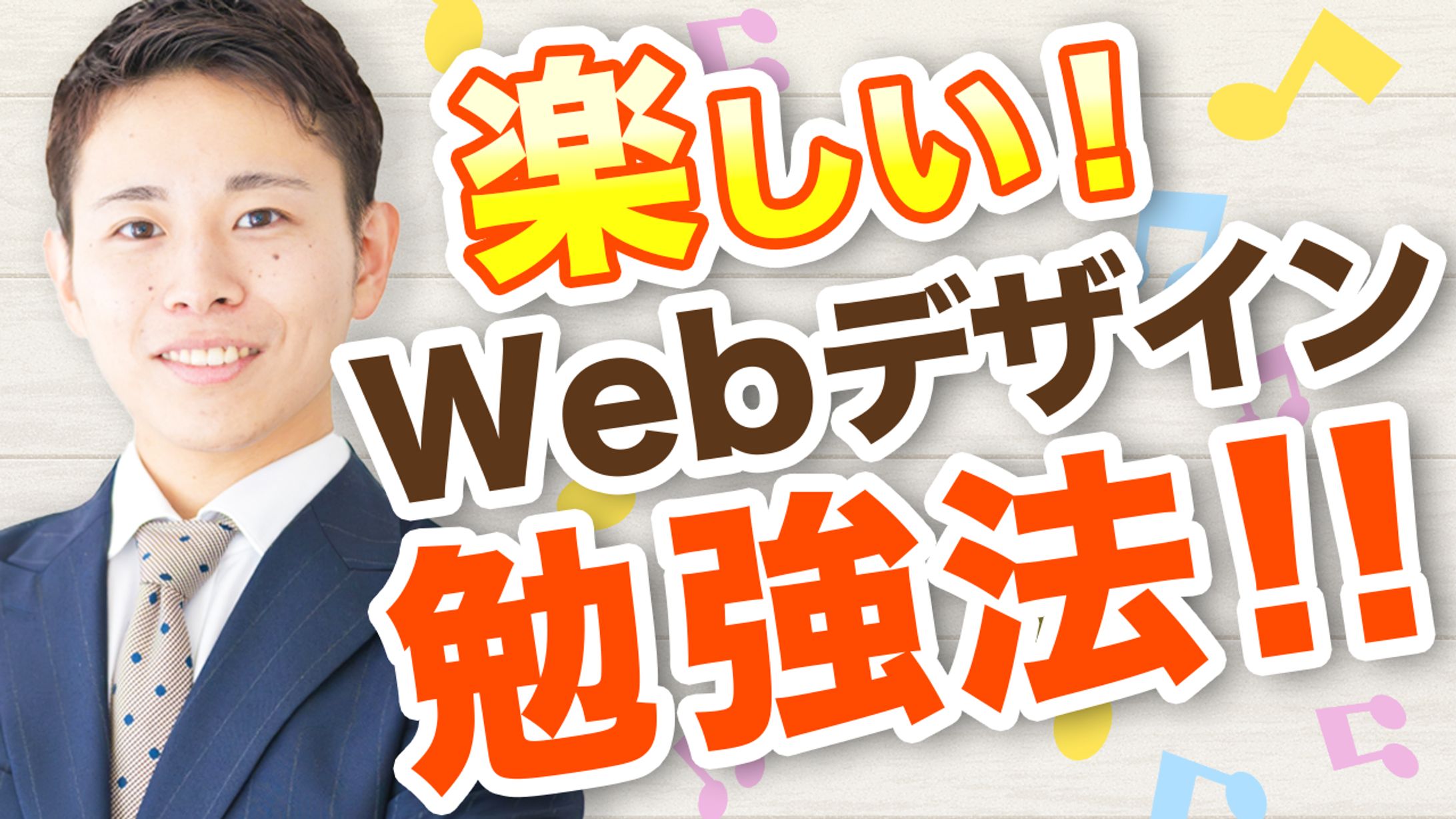 【サムネイル】学び系-1