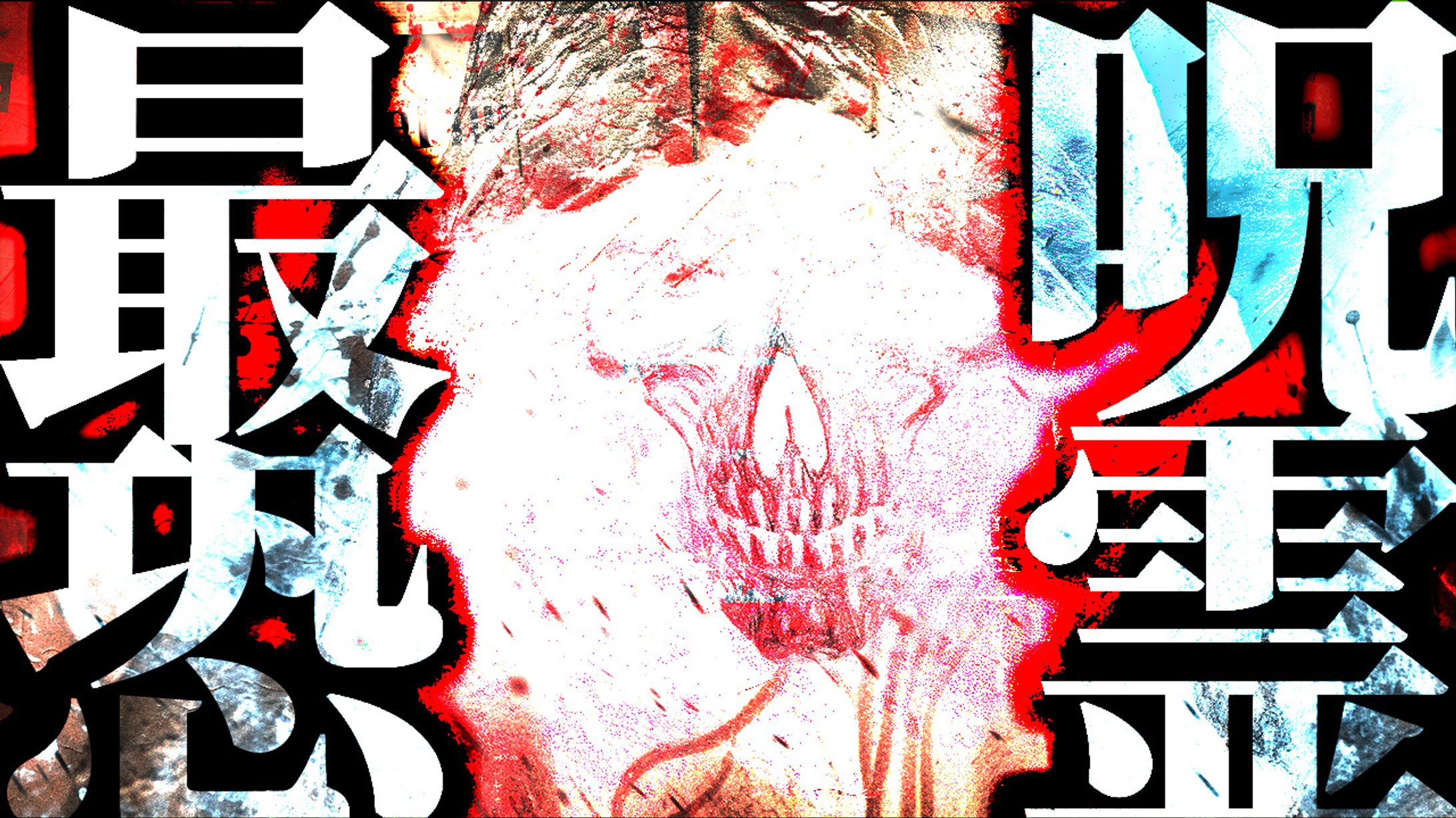 ホラー系-1