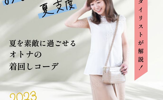 オリジナル、●ファッション
