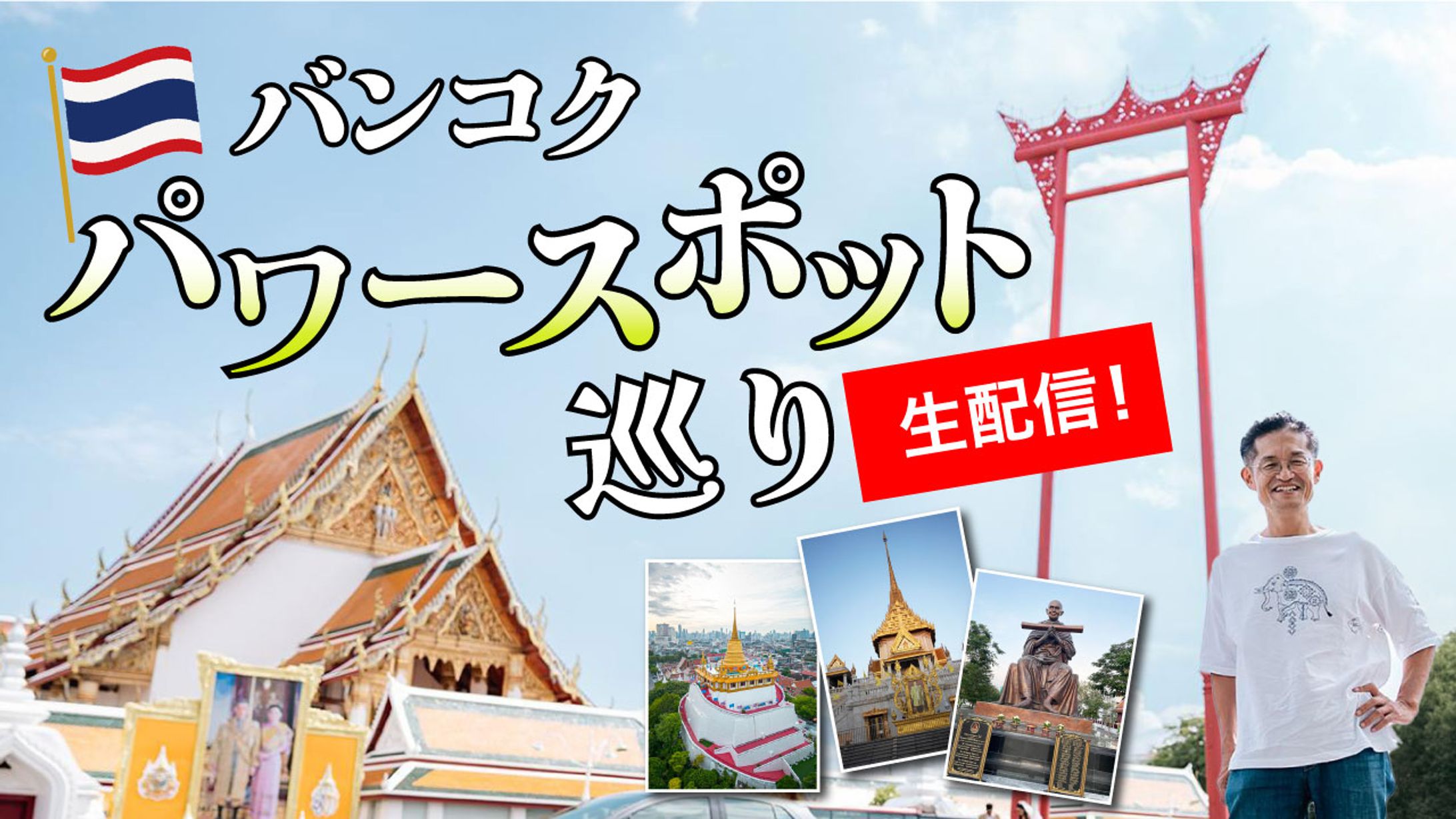 Youtubeサムネイル-1