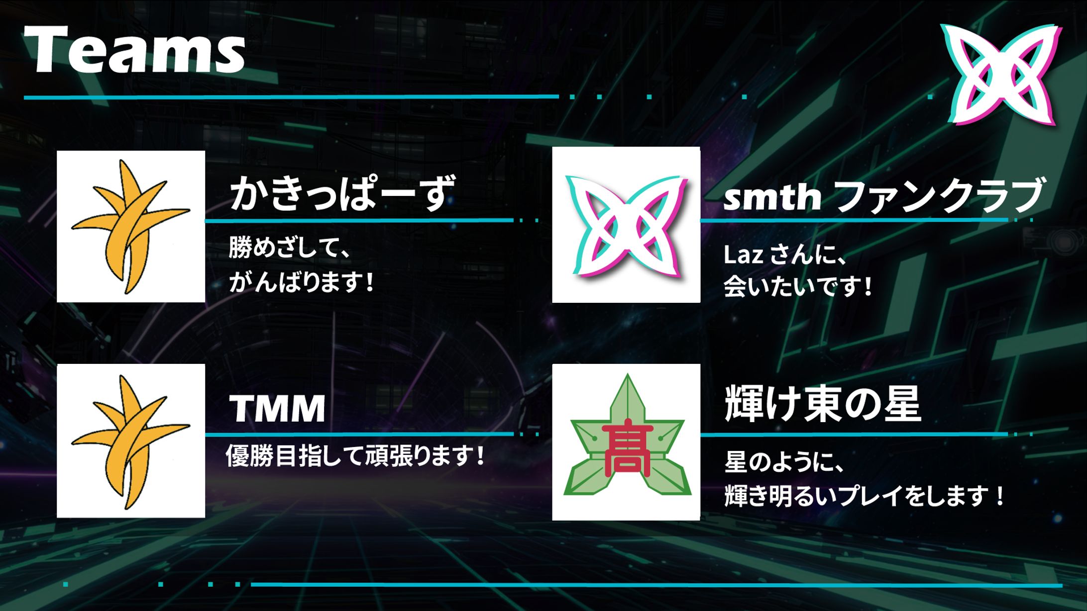 TECH.C.福岡九州・沖縄杯　supported by SPINNS ＆esports Challenger's Park-1