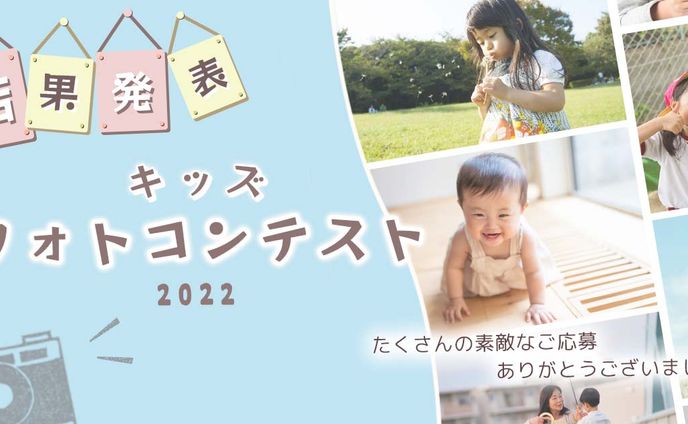 グッズ用、コンテスト