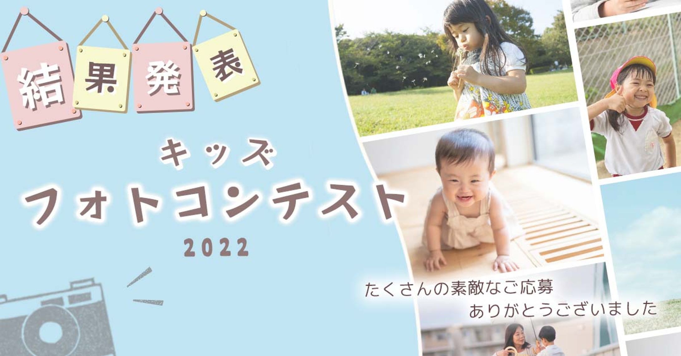 キッズフォトコンテスト-1