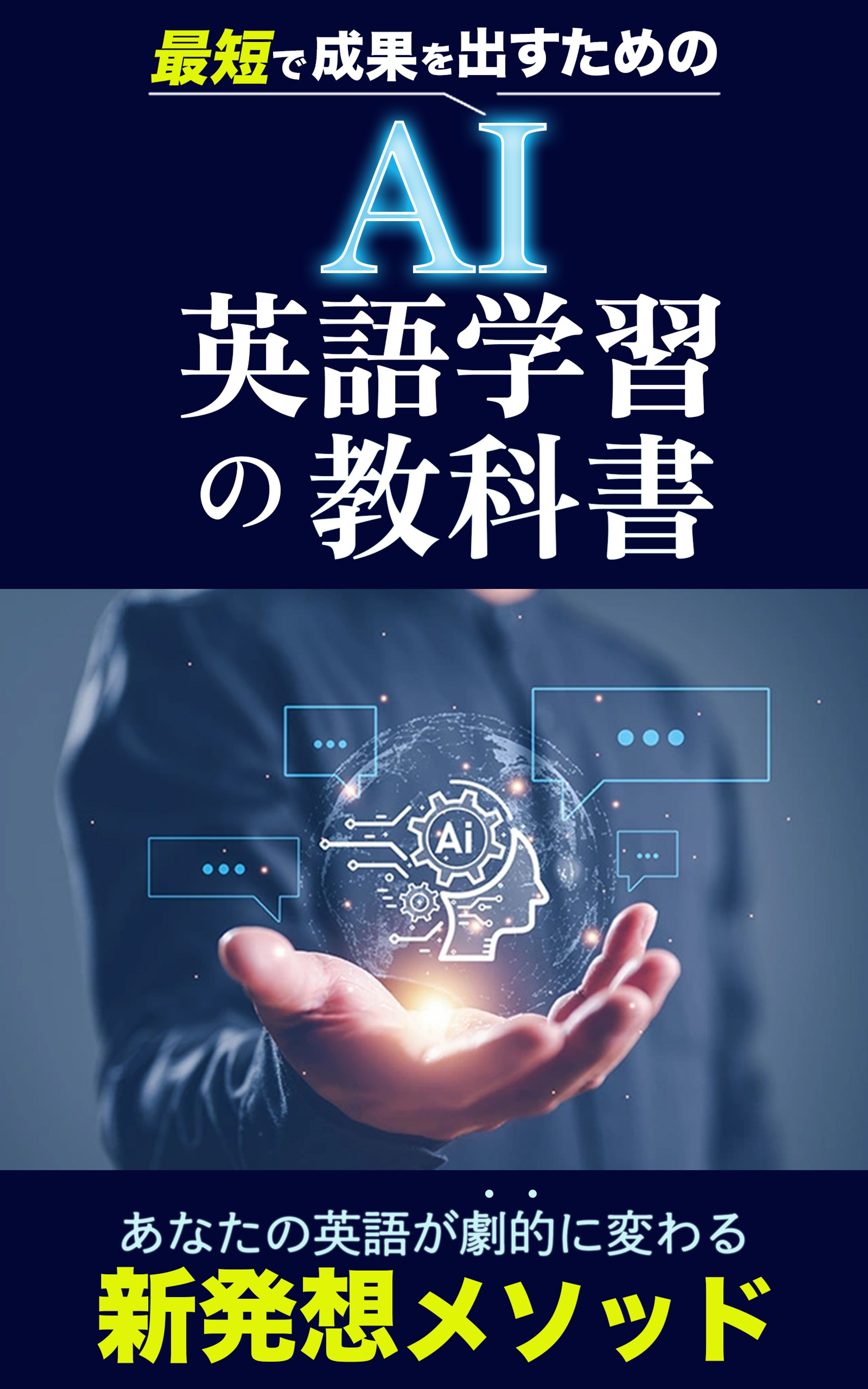 電子書籍表紙デザイン-1