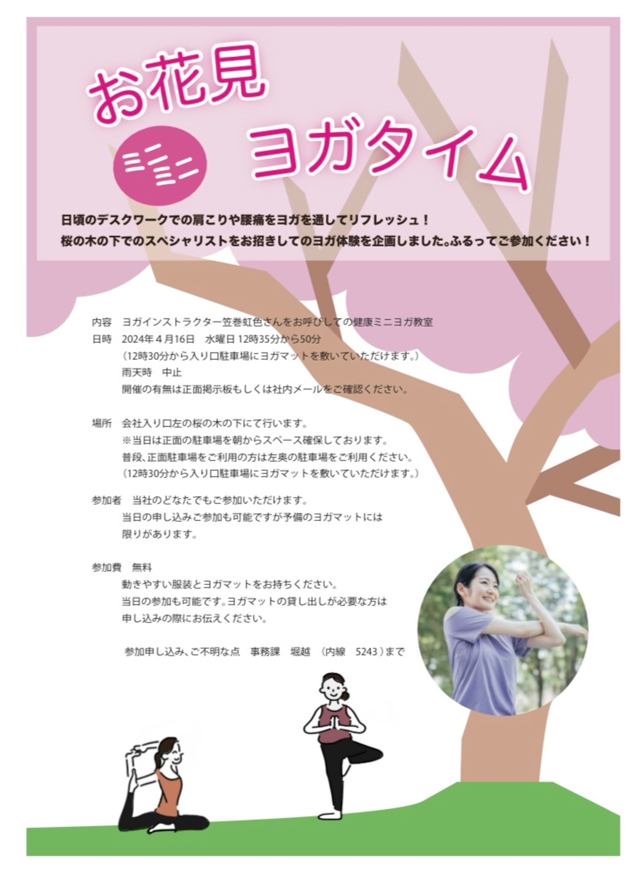 社内チラシ制作-1