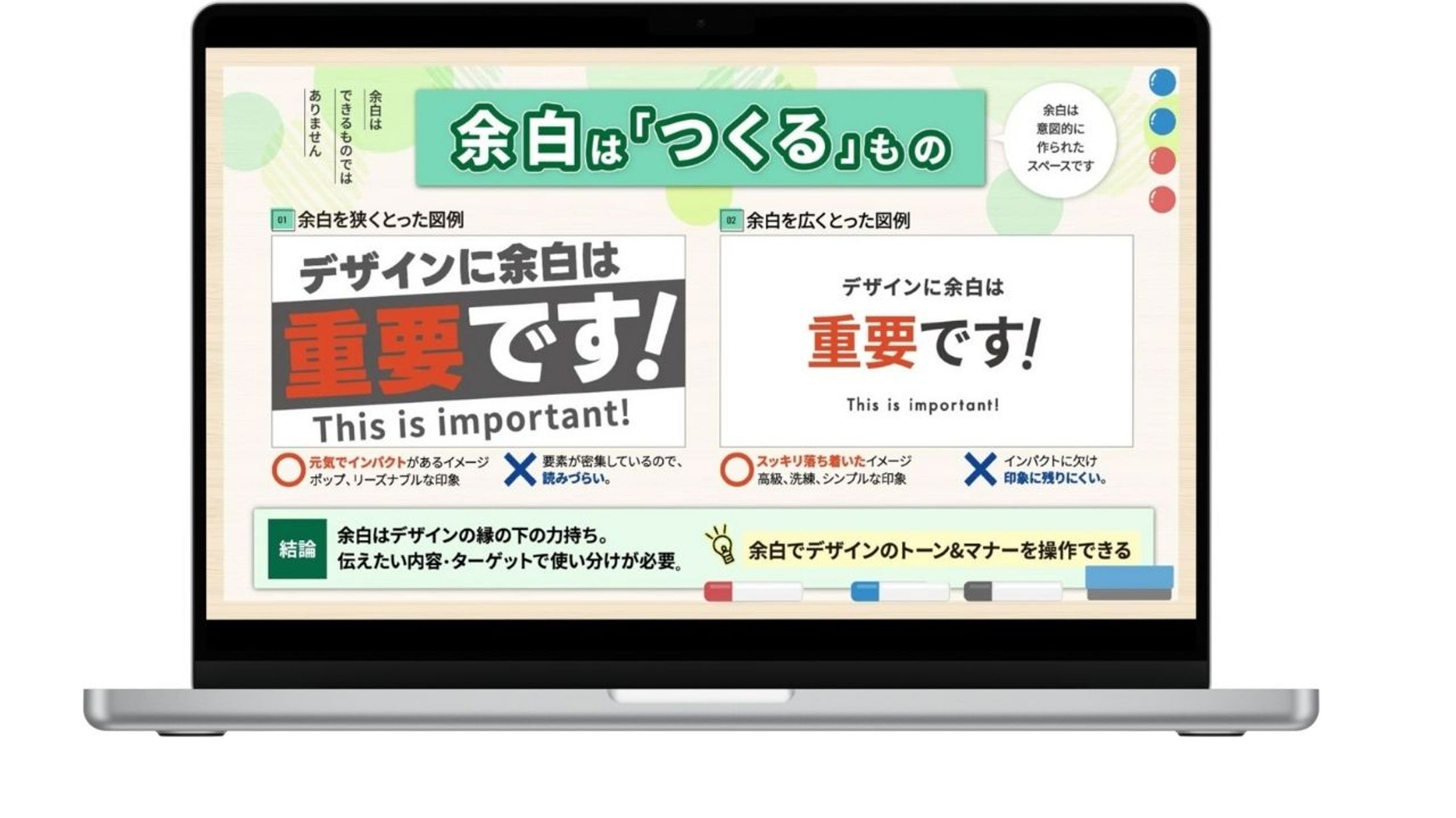 【SNS図解】余白-1