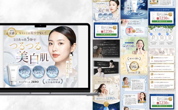 LP：美容クリーム