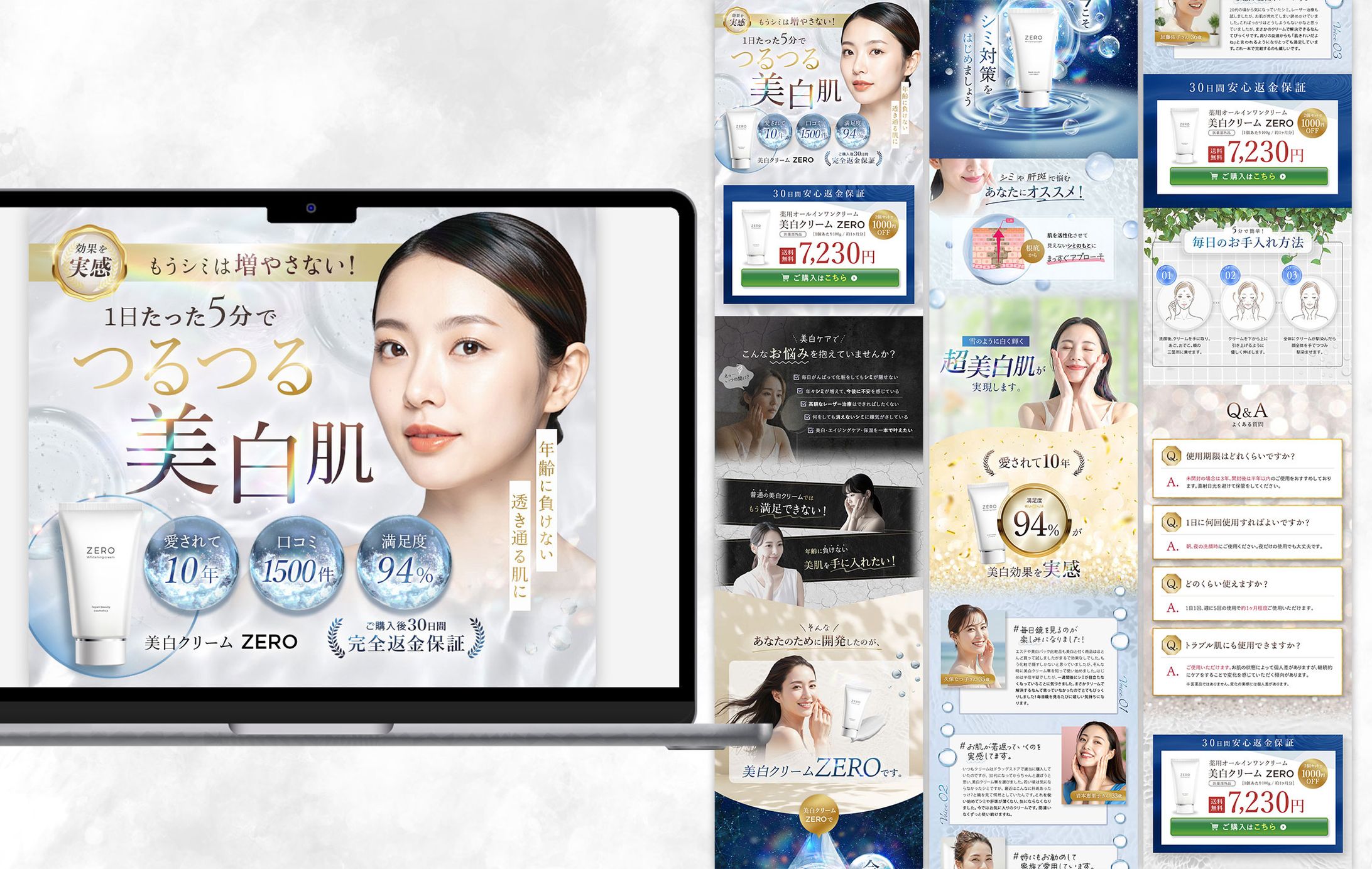 LP：美容クリーム-1