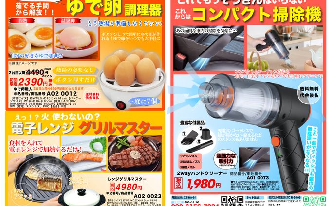 商品宣伝チラシ作成