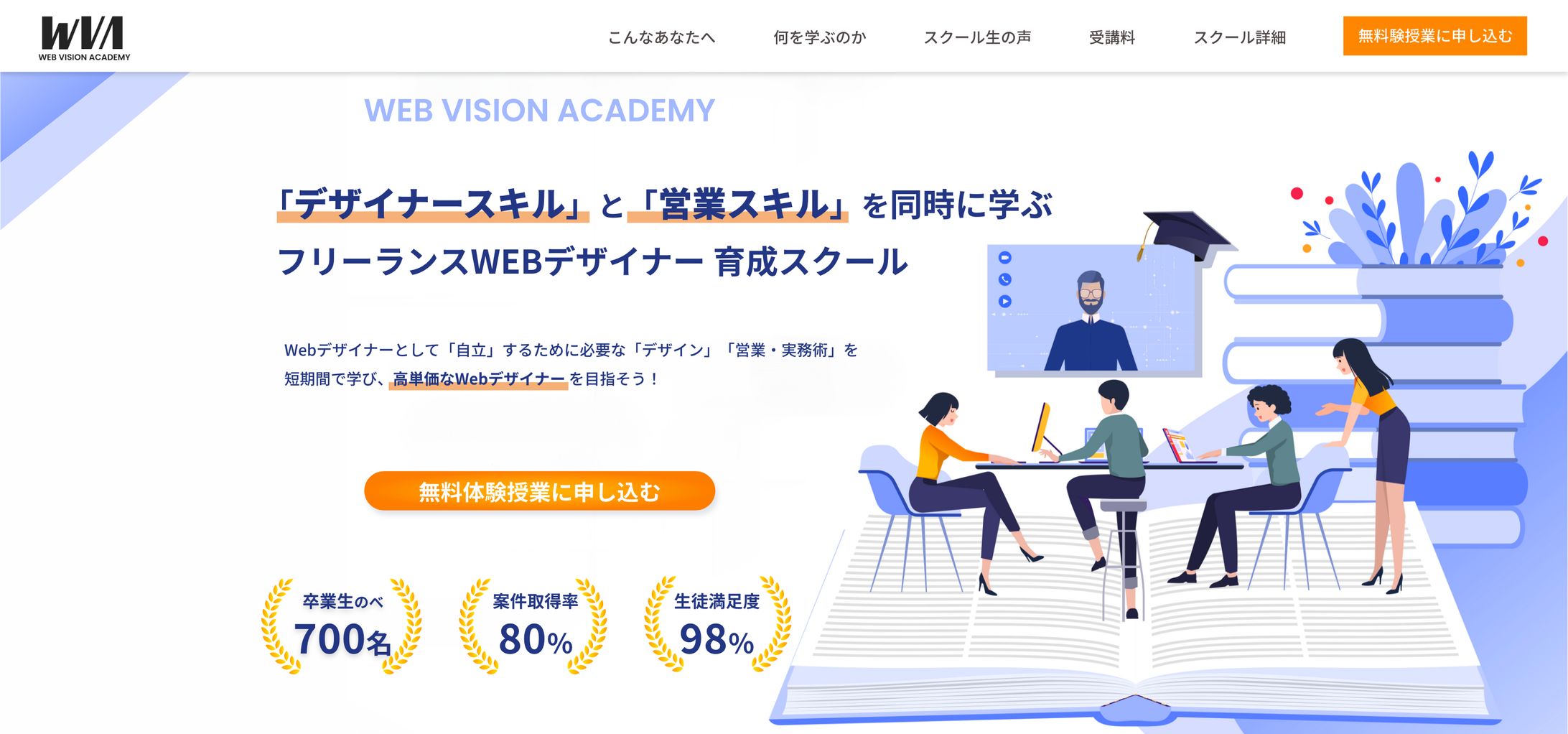 デザインスクールLP-1