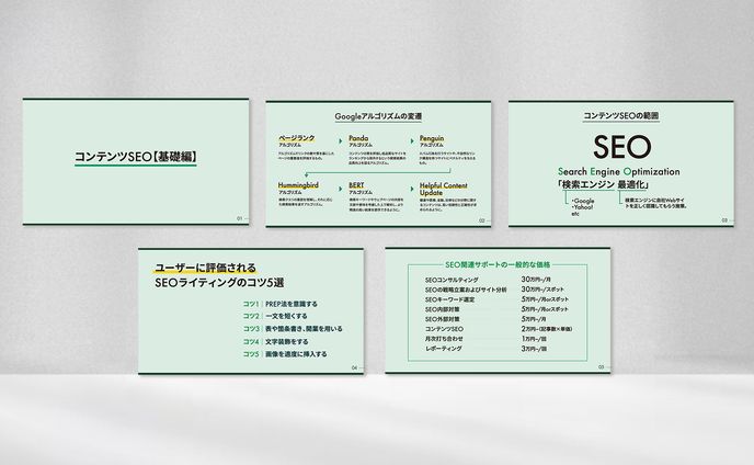 【スライド】コンテンツSEO資料