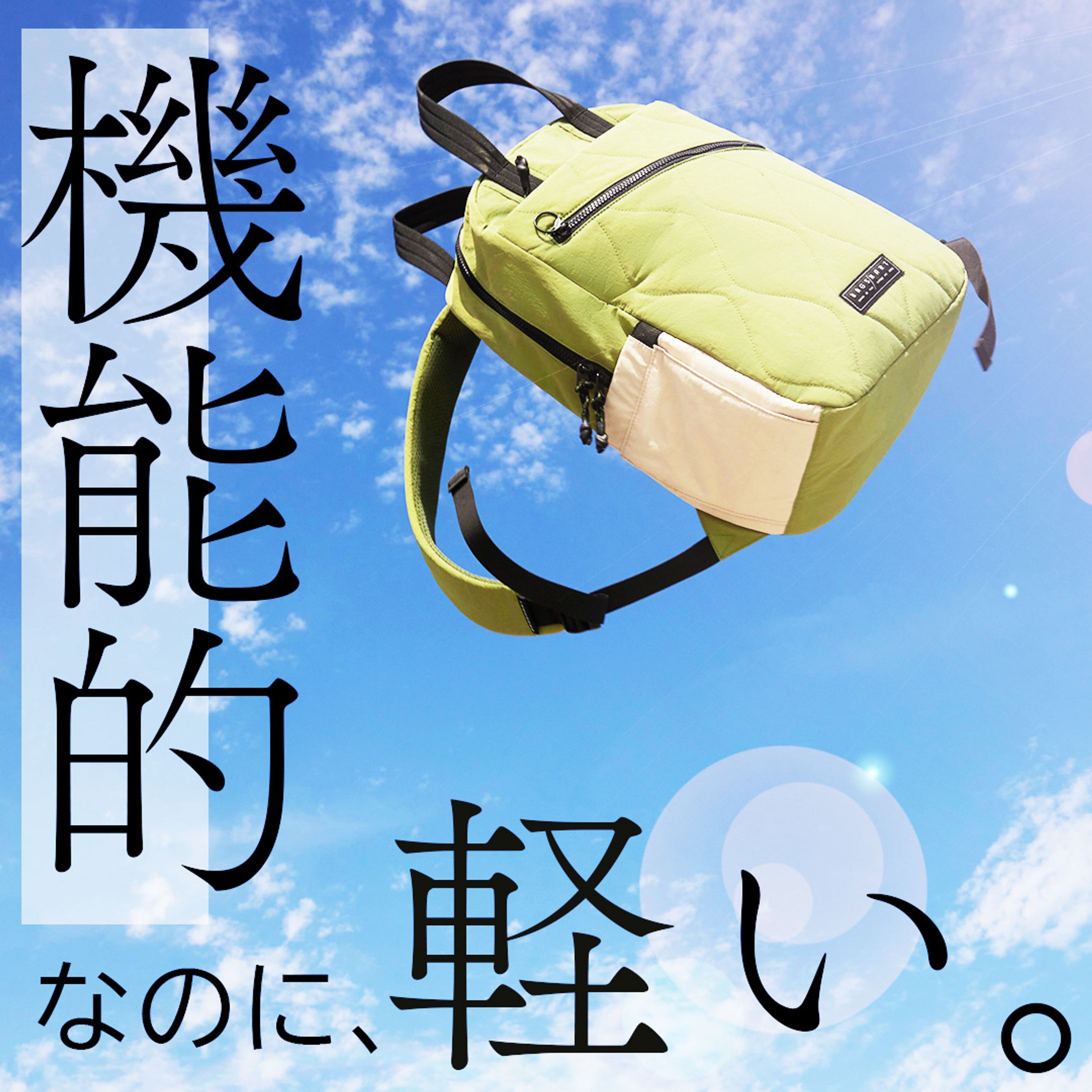 多機能バッグバナー　1080ｘ1080-1