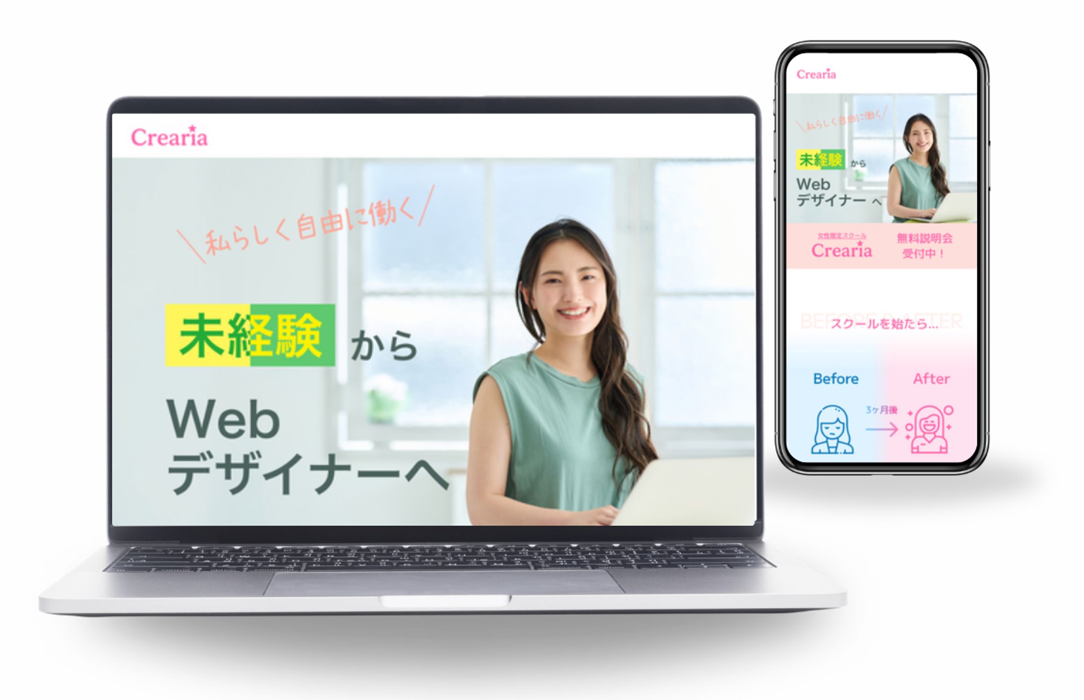 【LP】Webデザインスクール(PC/SP)-1