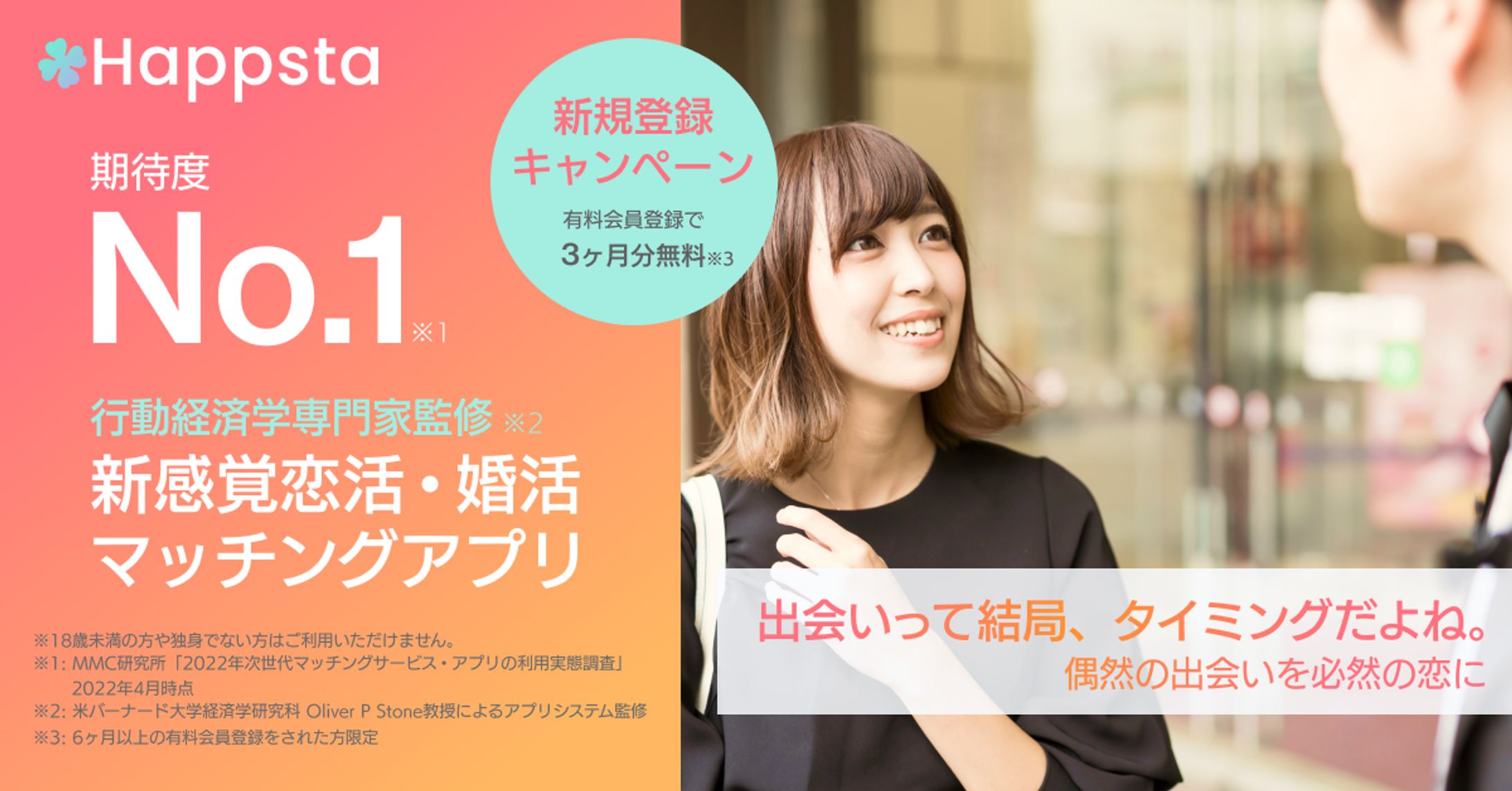 banner design / マッチングアプリ-1
