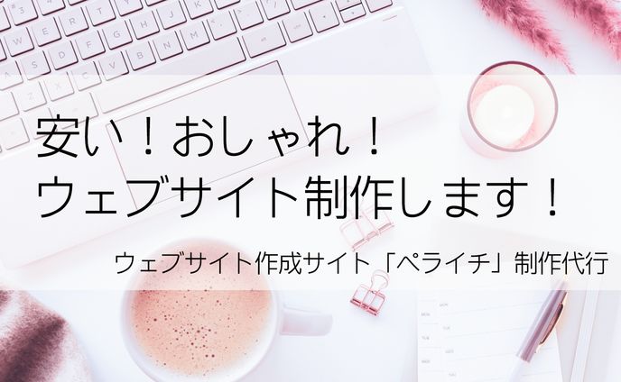 制作過程、ウェブ