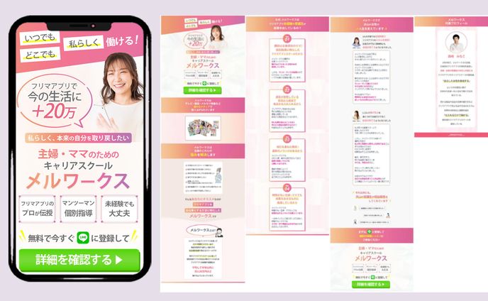 メルワークス　サンプル　https://sdo-57.com/meru