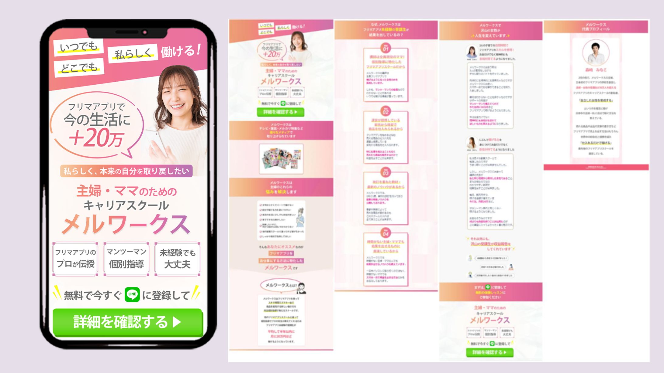 メルワークス　サンプル　https://sdo-57.com/meru-1