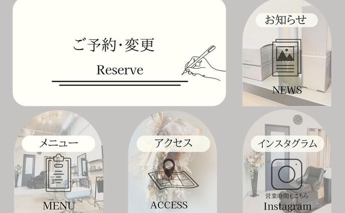 美容室O様　LINEメニュー