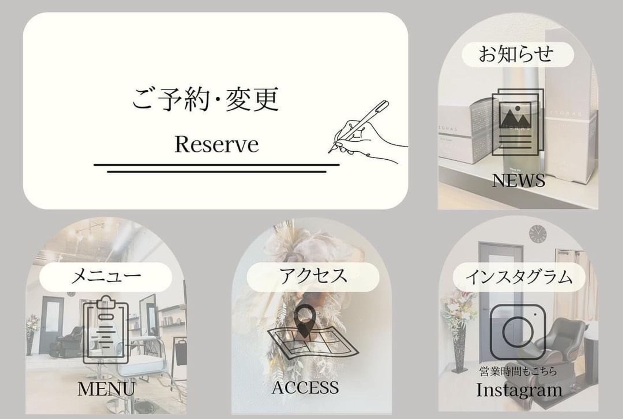 美容室O様　LINEメニュー-1