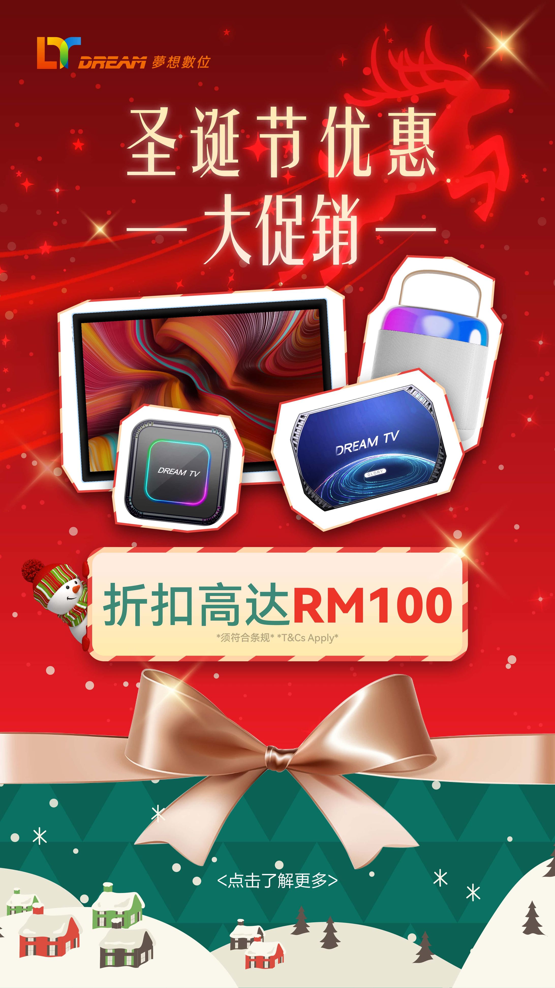 DreamTV / Website Promotion Banners-1