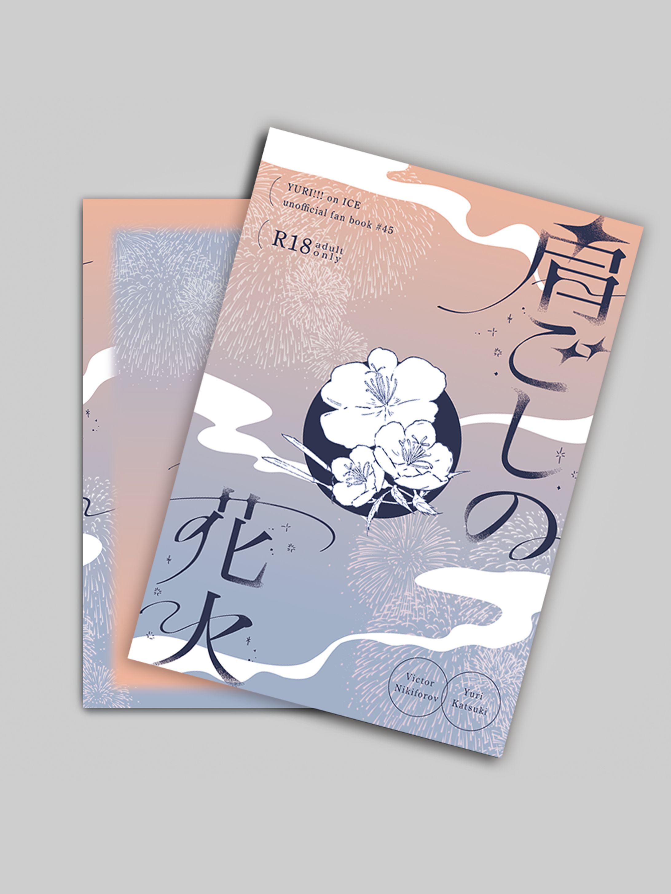 同人誌デザインNo.60-1