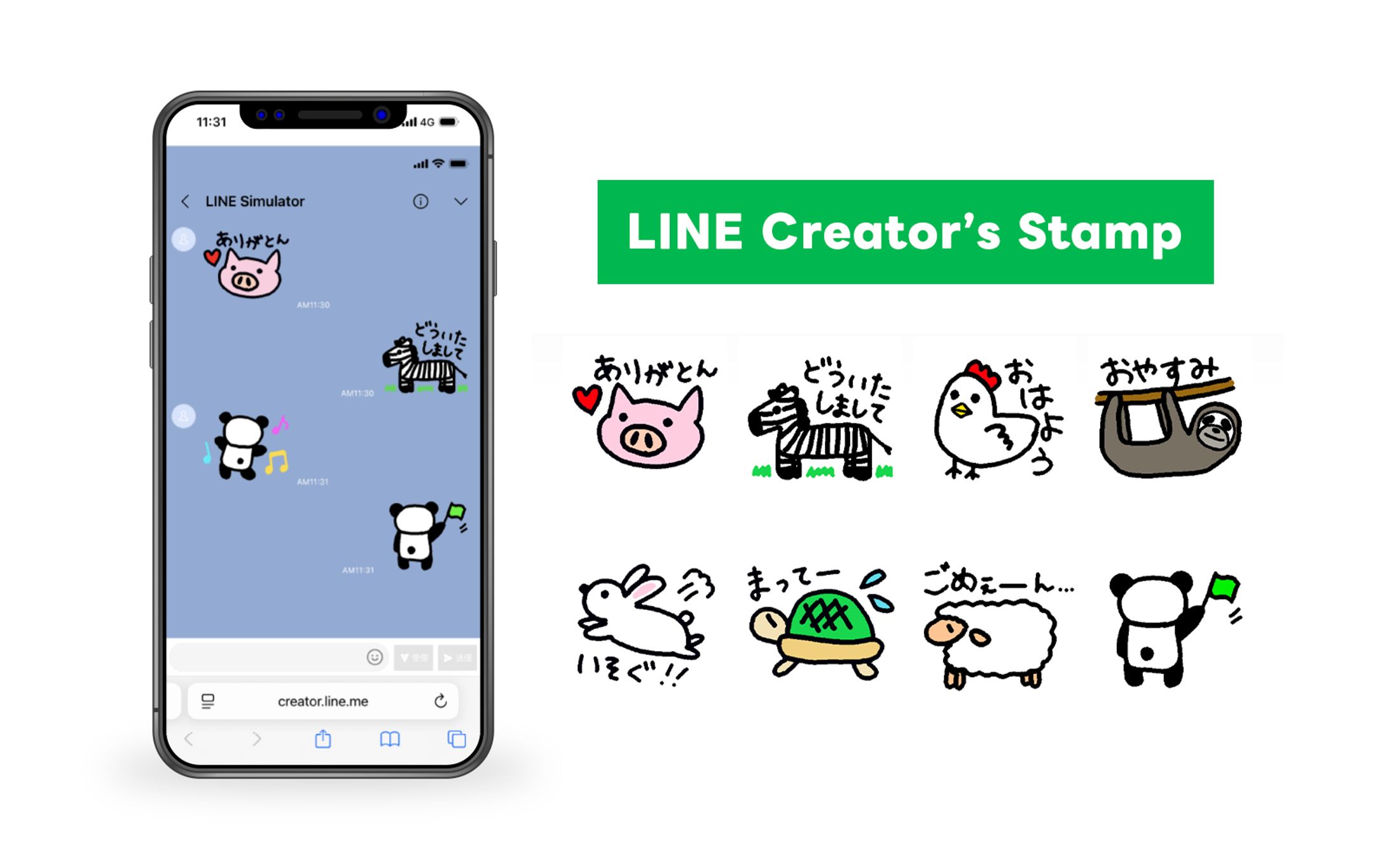 パンダとその他もろもろ｜LINEスタンプ-1